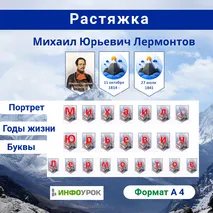 Растяжка - флажки 