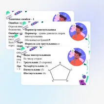 Презентация на тему 