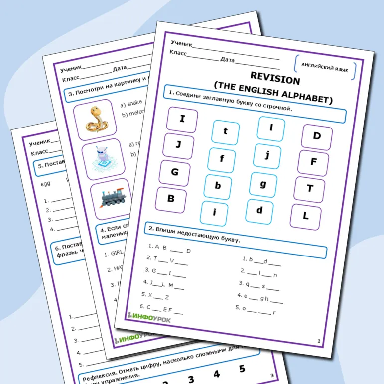 Рабочий лист по английскому языку по теме Revision. The alphabet