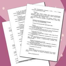 «Конспект урока и рабочий лист по теме «Международные отношения в 1990-е – 2023 г. Кризис глобального доминирования Запада»