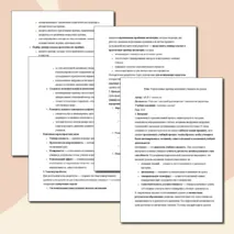 Эффективные приёмы мотивации учащихся на уроках