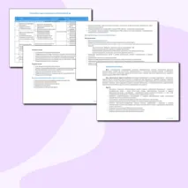 План работы педагога-психолога на 2025-2026 учебный год