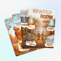 Признаки осени
