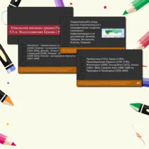 Обобщающее повторение по теме «Географическое пространство России» по географии, 8 класс