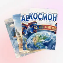 Оформление «День Космонавтики». Разговоры о важном «65 лет триумфа. Ко Дню космонавтики.»