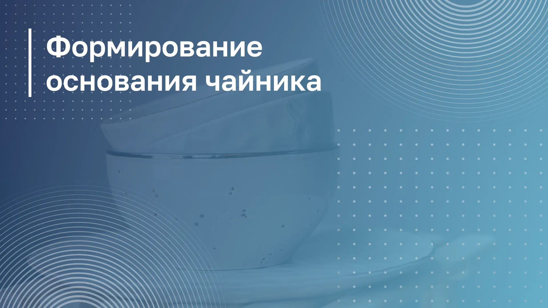 Обложка курса