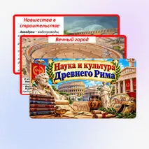 Наука и культура Древнего Рима. Презентация по истории 5 класс Мединский