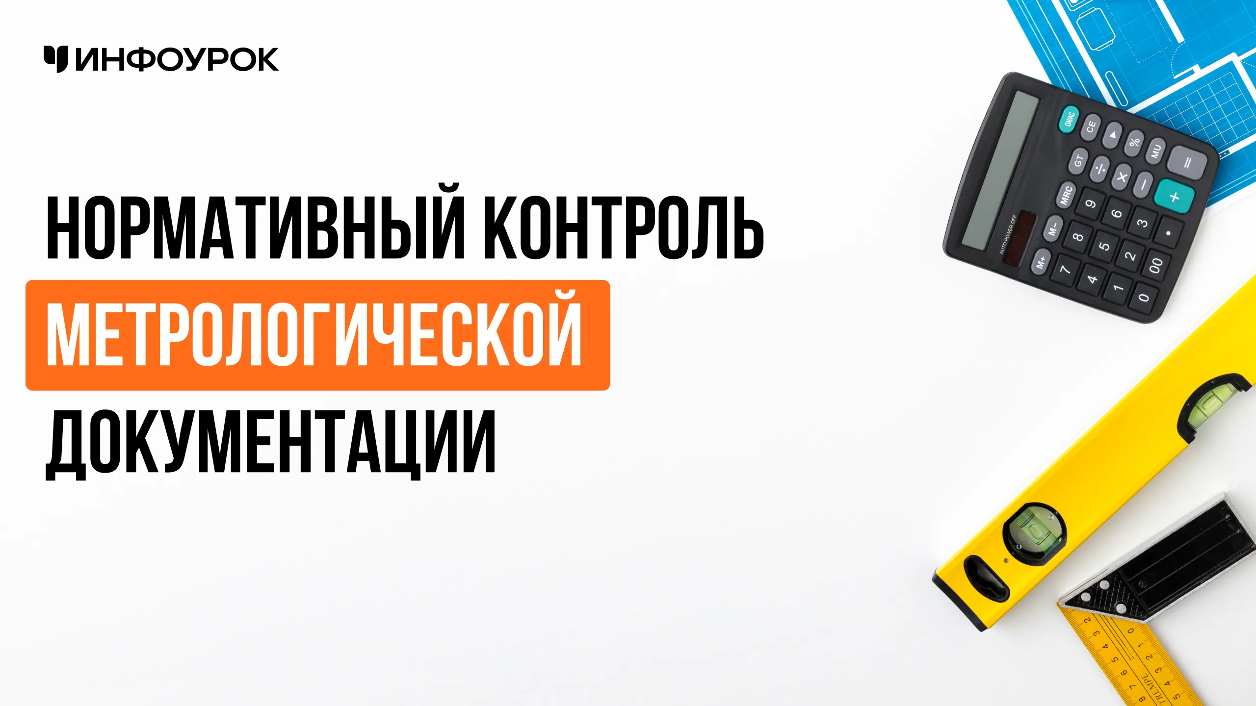 Обложка курса