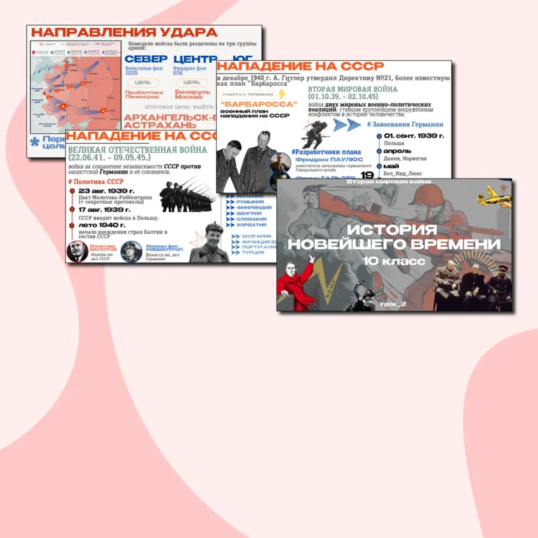 Презентация 