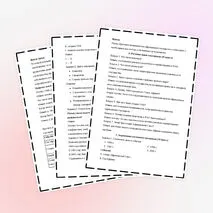 Конспект урока по Всеобщей истории 11 класс. Тема: «Страны Тропической и Южной Африки. Освобождение от колониальной зависимости и выбор пути развития » В.Р. Мединский, А.О. Чубарьян