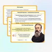Презентация «Вторая жизнь песни» по музыке для 5 класса