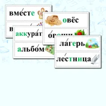 Словарные слова 3 класс