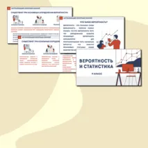 Презентация к уроку по теме 