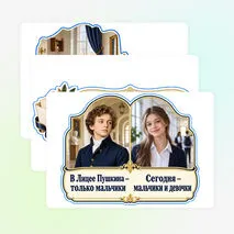 Оформление «Всероссийский день лицеиста» 19 октября