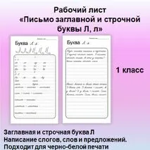 Рабочий лист 