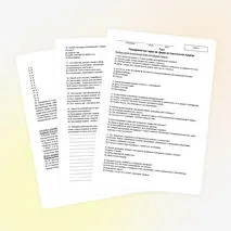Тест по ОРКСЭ для 4 класса «Праздники как одна из форм исторической памяти» + ответы