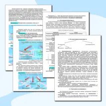 Конспект «Изменчивость. Виды изменчивости»