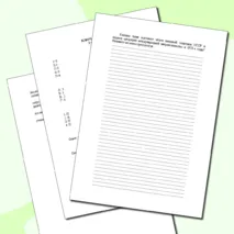 Контрольная работа по истории России «СССР в 1945 - 1991 гг.» (11 класс)
