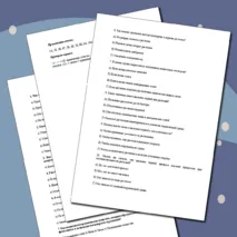 Набор самостоятельных работ по биологии 6 класс