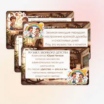 Презентация 