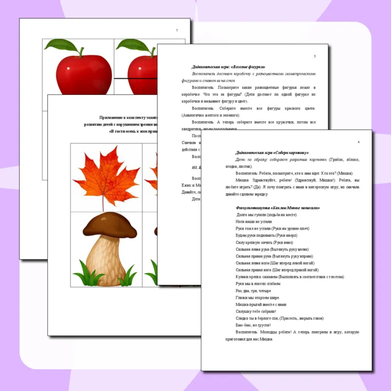 Занятие по сенсорному развитию для детей 3-4 лет