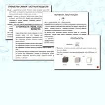 Презентация по физике 7 класса на тему 