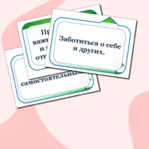 Разговоры о важном. Что значит быть взрослым? Оформление доски или стенда. Надпись + речевые облачка