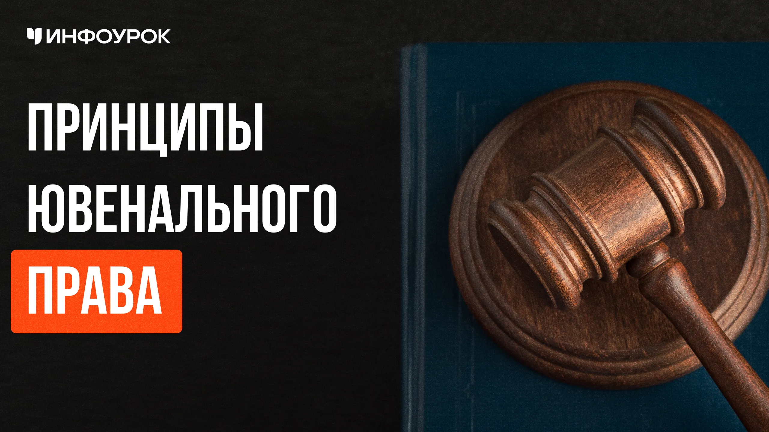 Обложка курса