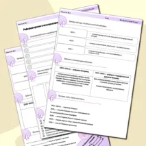 Рабочий лист по истории. 9 класс. Реформаторские и консервативные тенденции в политике Николая I.