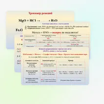 Презентация 