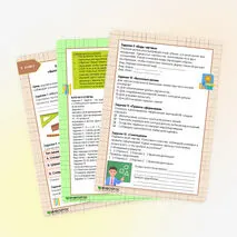 Правила построения чертежей. Практическая работа «Выполнение чертежа плоской детали (изделия)» 5 класс