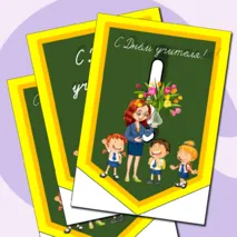 Растяжка - флажки - 2 