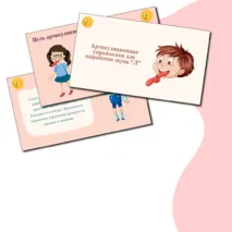 Артикуляционные упражнения