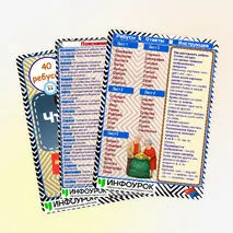 Ребусы по теме «Что такое пенсия». Финансовая грамотность