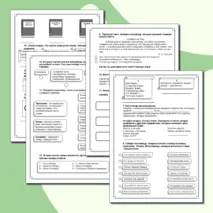 Рабочий лист 2 класс Обобщение по разделу 