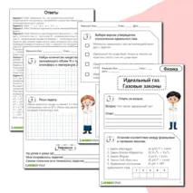 Рабочий лист 