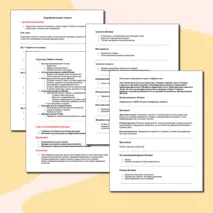 Практическая (лабораторная) работа. Информатика. «Возможности текстового процессора»