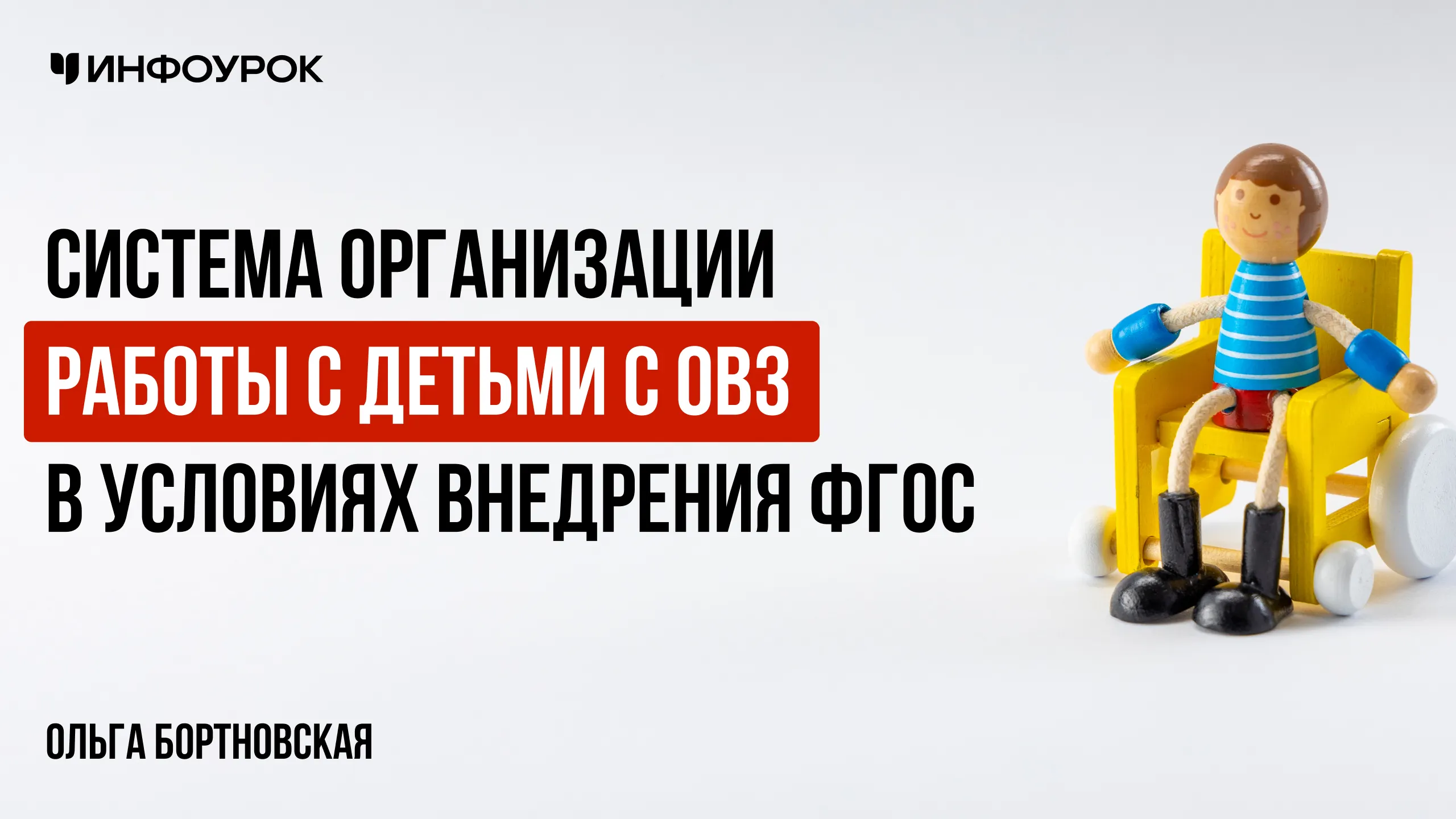 Обложка курса