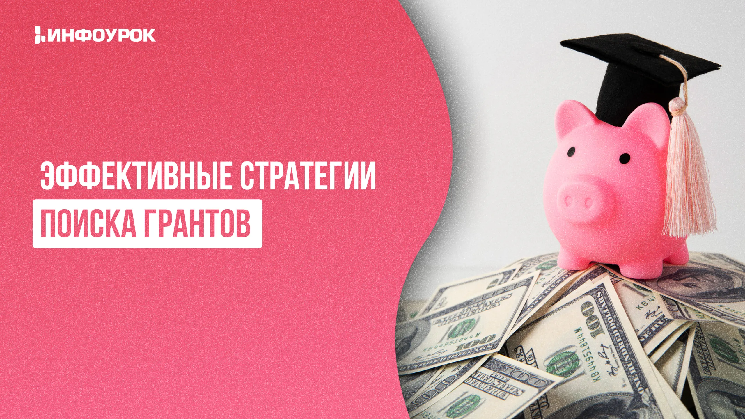 Обложка курса