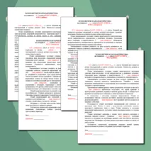 Психологические характеристики школьного психолога