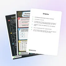 Рабочий лист «Косинус острого угла прямоугольного треугольника»