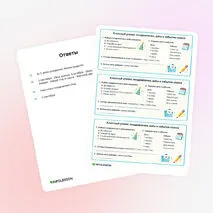 Карточка «Классный уголок: поздравления, даты и события класса»