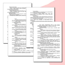 Конспект урока и рабочий лист по теме «Оценка качества макета. Практическая работа «Сборка деталей макета»