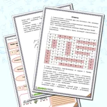 Типы подчинительной связи слов в словосочетании: согласование, управление, примыкание