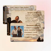 Н.В. Гоголь. Повесть «Тарас Бульба». Сюжет и композиция повести. Роль пейзажных зарисовок в повествовании.