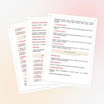 Артикуляционная гимнастика и логопедические упражнения