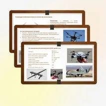 Презентация 