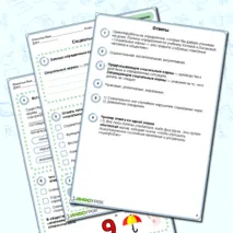 Рабочий лист для обществознания по теме 