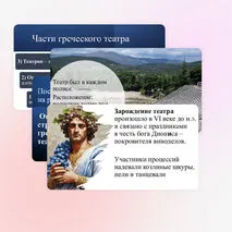 Презентация 