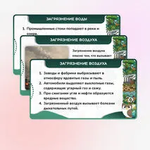Презентация 